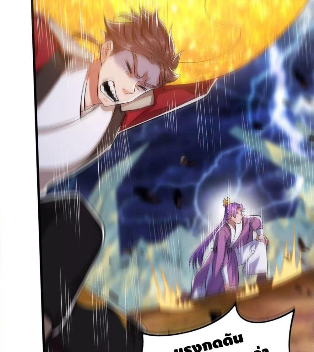 Harmonious Emperor is respected page 37