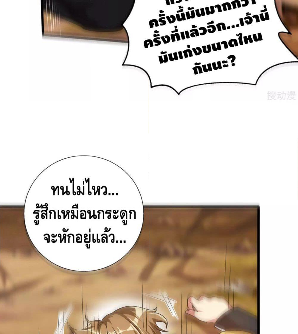 Harmonious Emperor is respected page 38