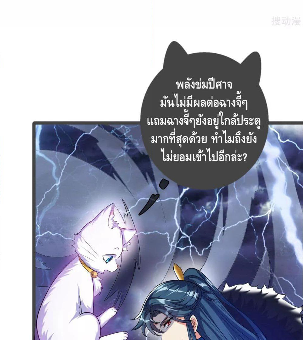Harmonious Emperor is respected page 40