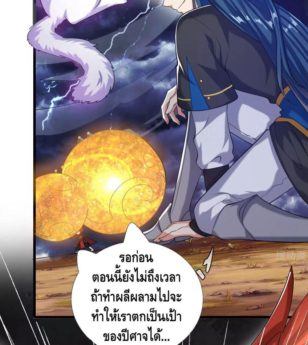 Harmonious Emperor is respected page 41