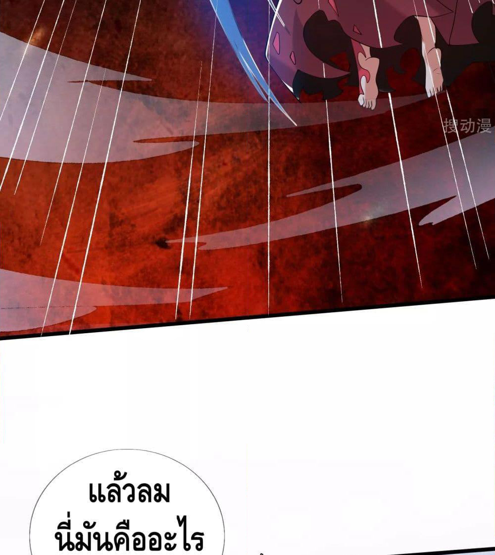 Harmonious Emperor is respected page 44