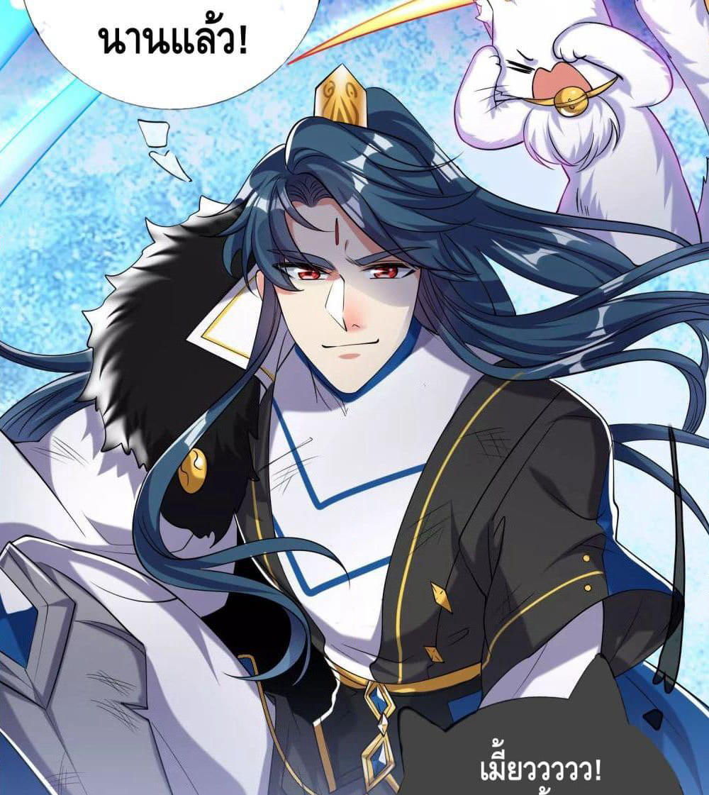 Harmonious Emperor is respected page 48