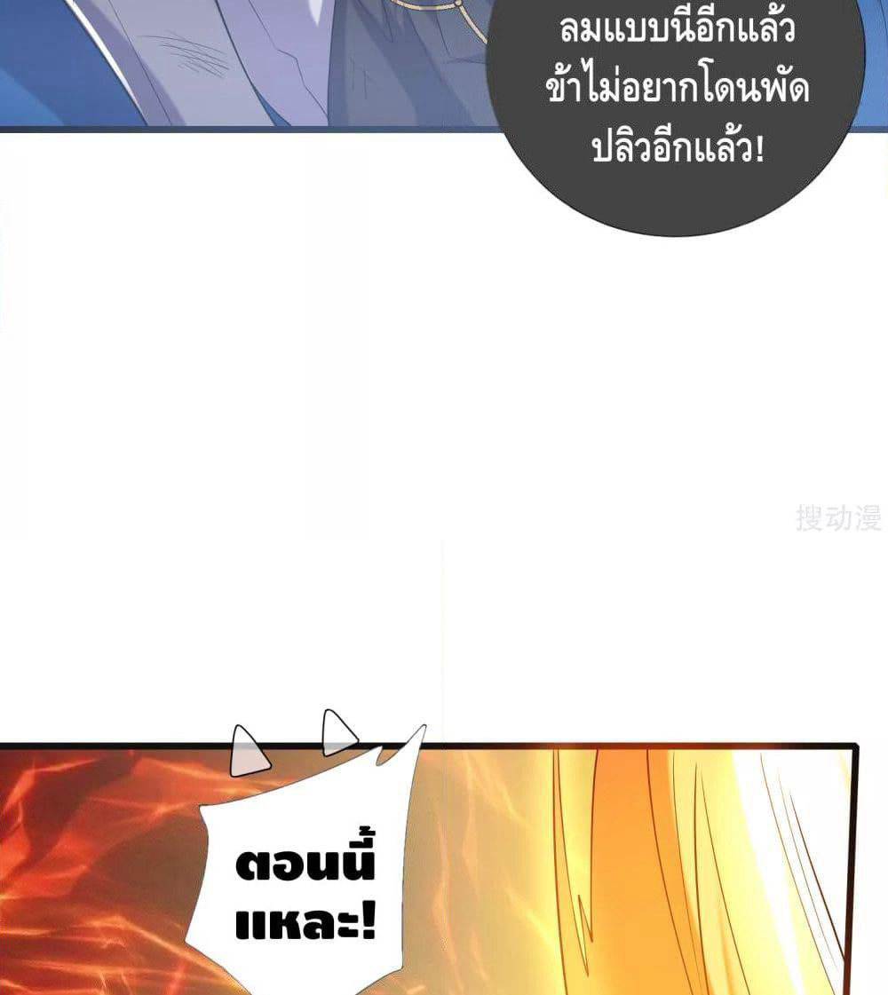 Harmonious Emperor is respected page 49