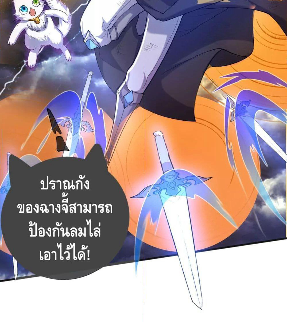 Harmonious Emperor is respected page 53