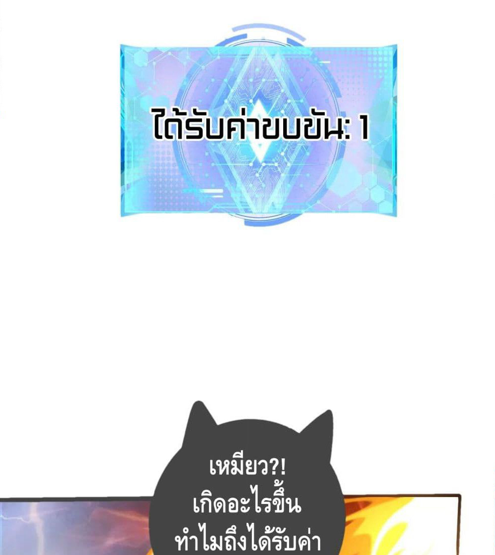 Harmonious Emperor is respected page 54