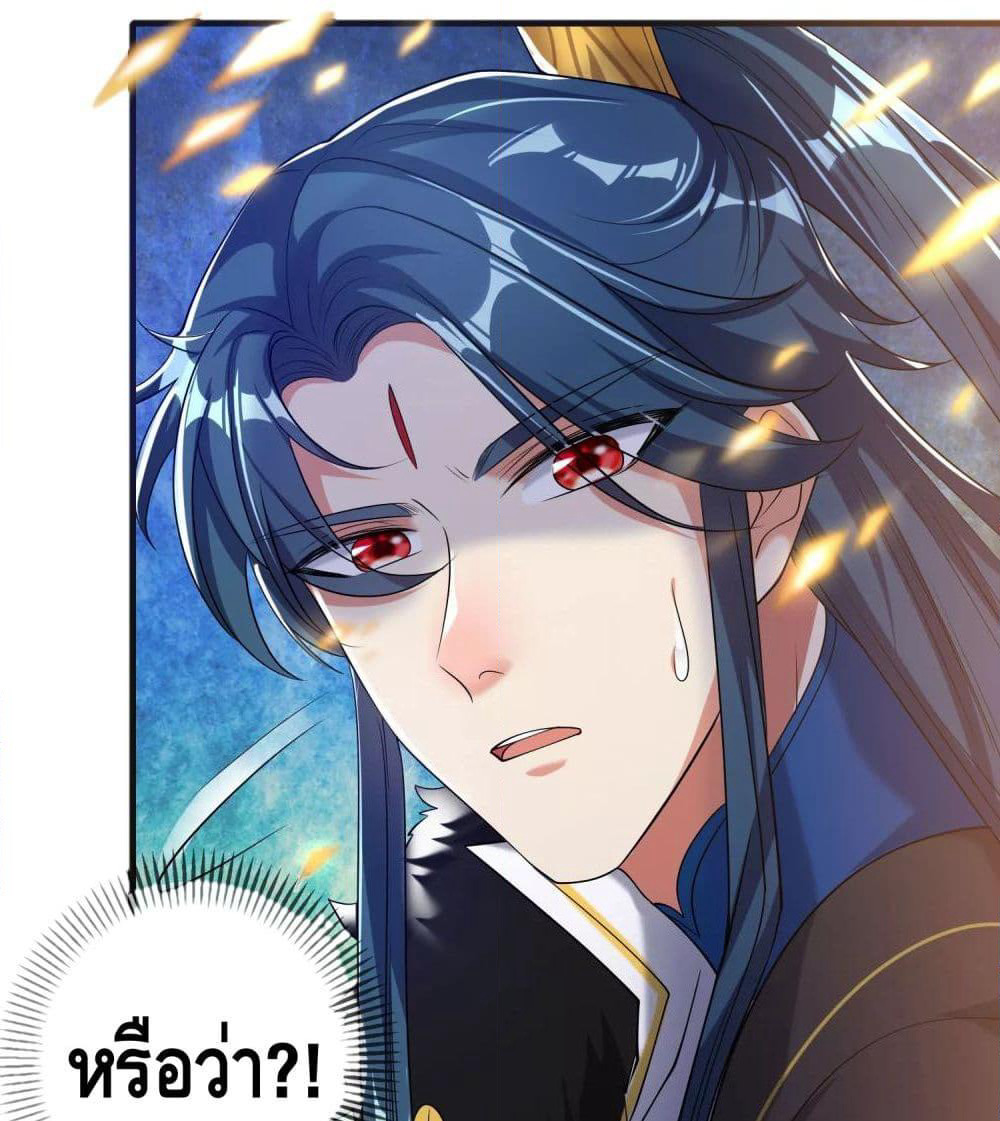 Harmonious Emperor is respected page 57
