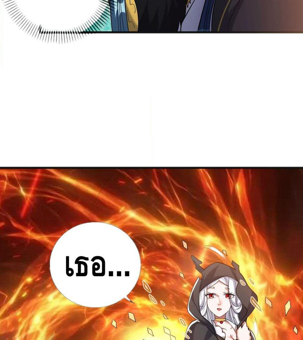 Harmonious Emperor is respected page 58