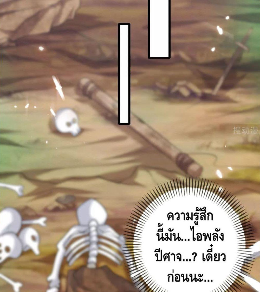 Harmonious Emperor is respected page 63