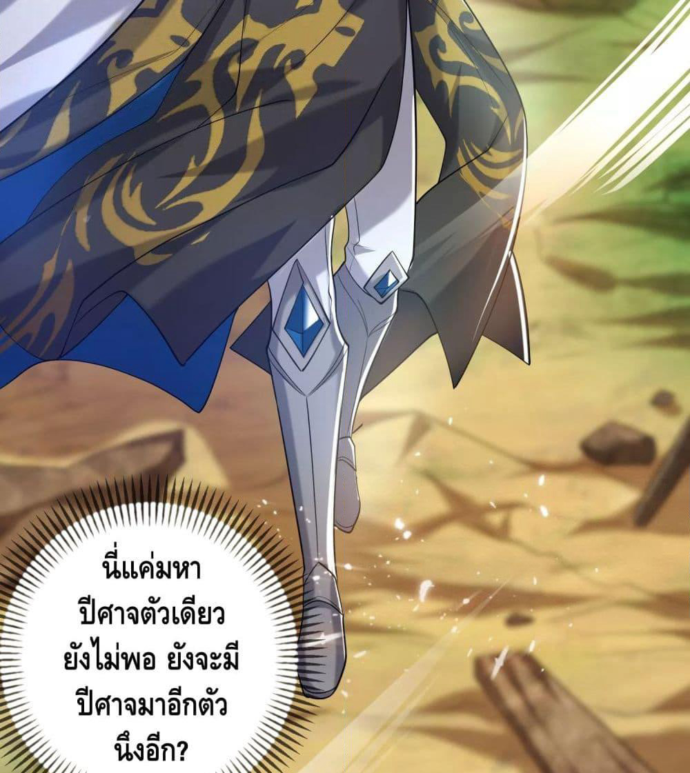Harmonious Emperor is respected page 65