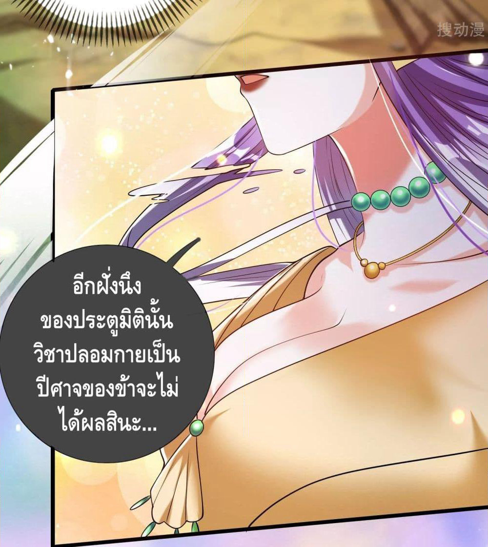 Harmonious Emperor is respected page 66