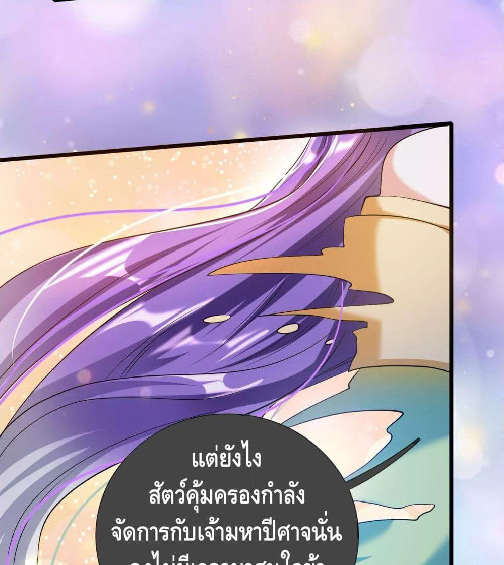 Harmonious Emperor is respected page 67