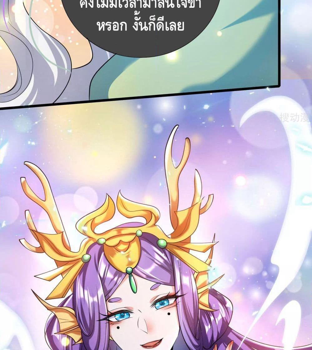 Harmonious Emperor is respected page 68