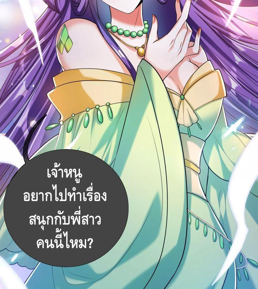 Harmonious Emperor is respected page 69