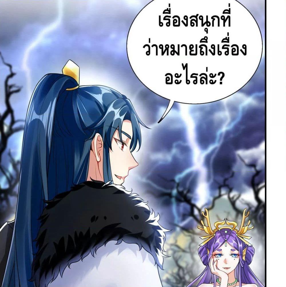 Harmonious Emperor is respected page 4