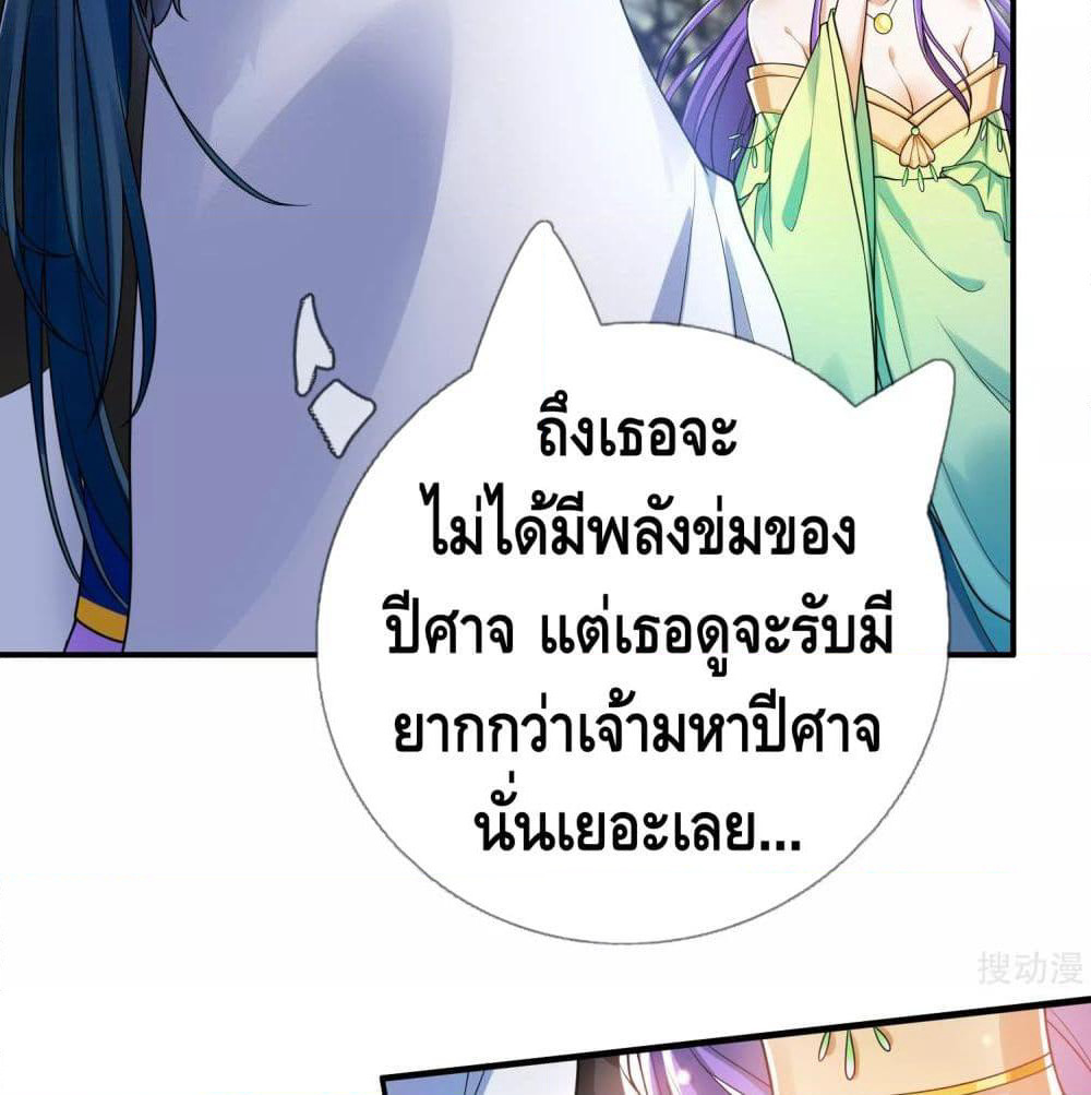 Harmonious Emperor is respected page 5