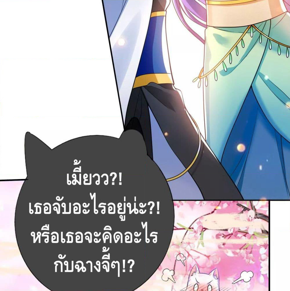 Harmonious Emperor is respected page 6