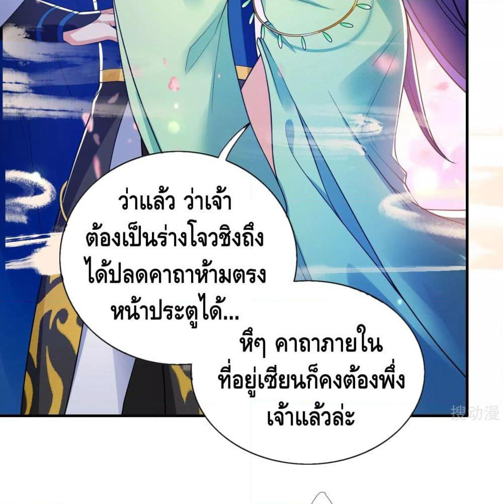 Harmonious Emperor is respected page 8