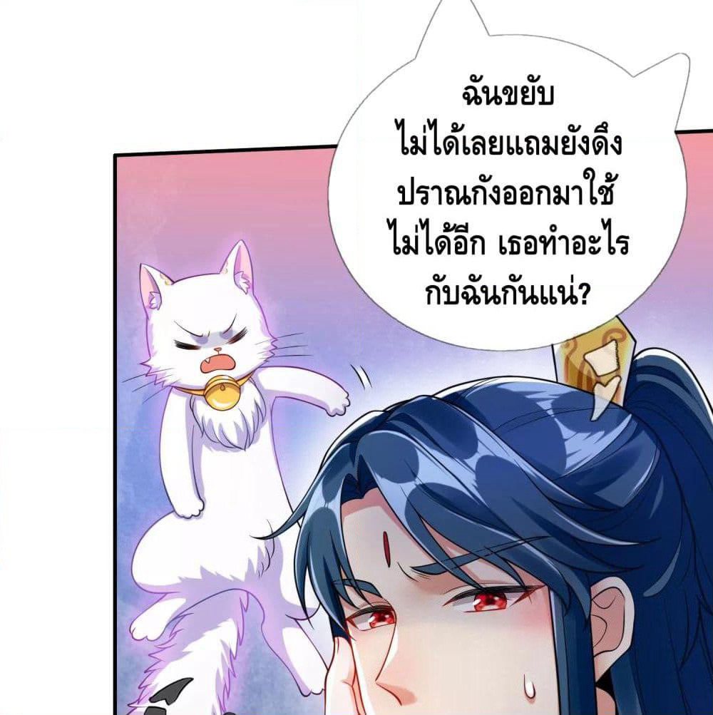 Harmonious Emperor is respected page 9
