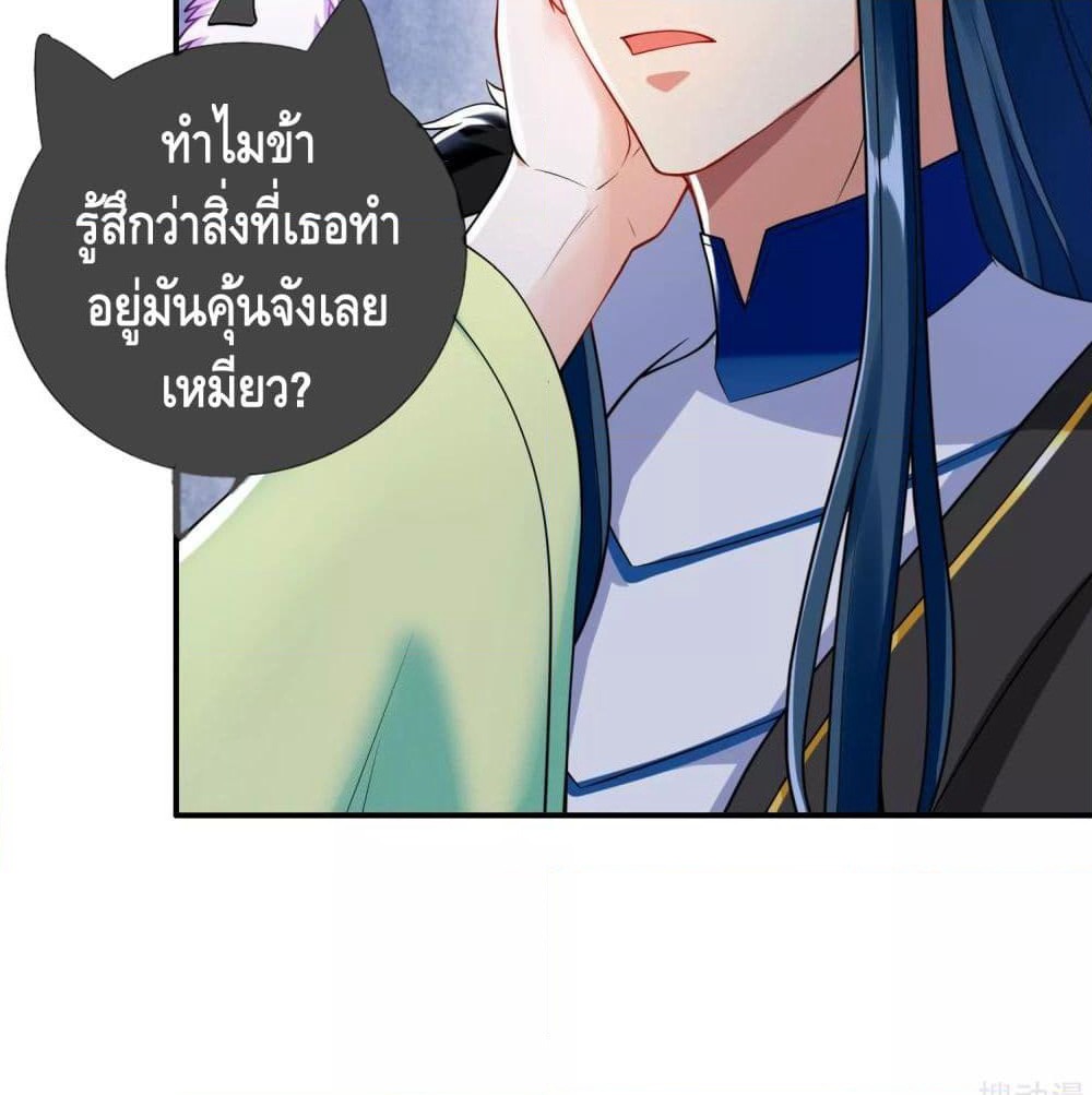 Harmonious Emperor is respected page 10
