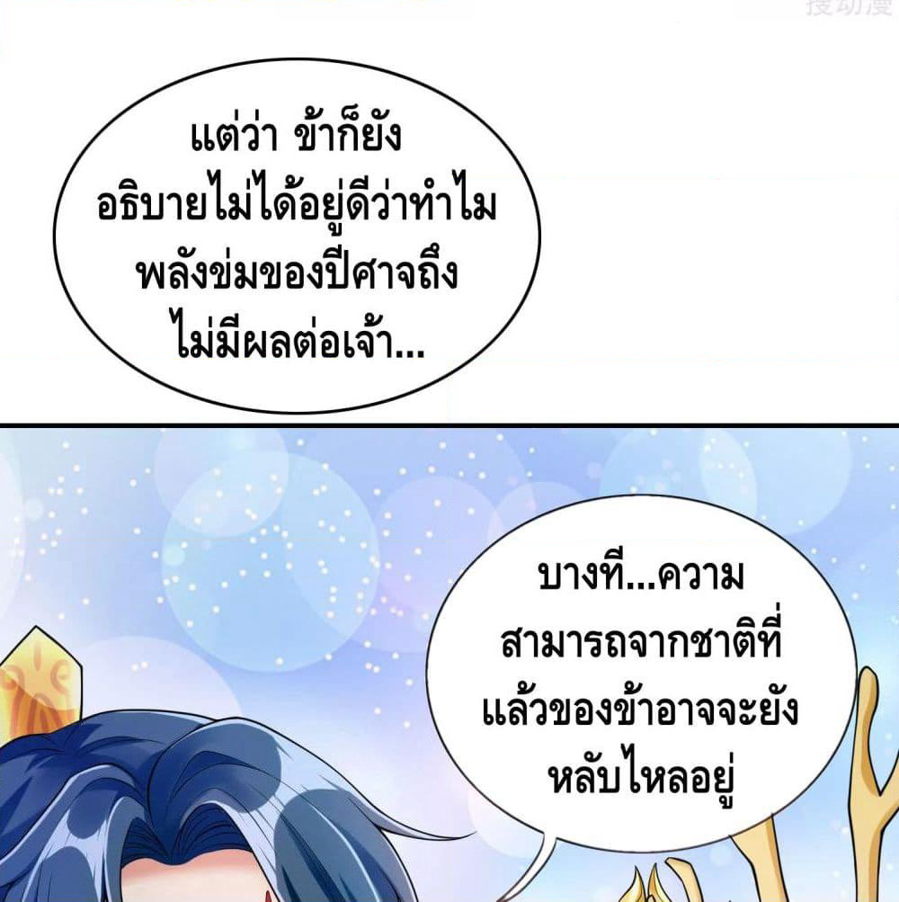 Harmonious Emperor is respected page 11
