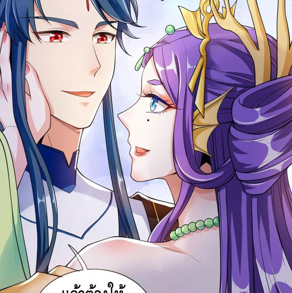 Harmonious Emperor is respected page 12