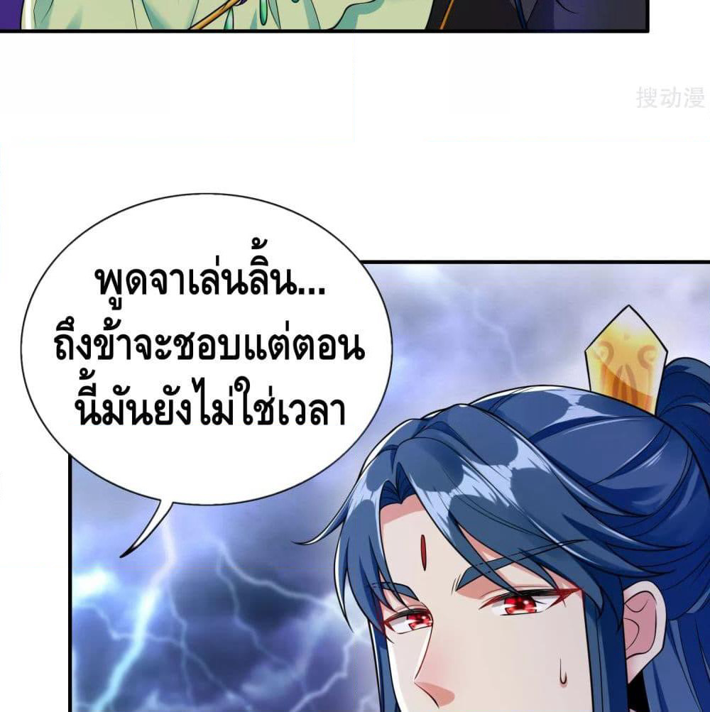 Harmonious Emperor is respected page 15