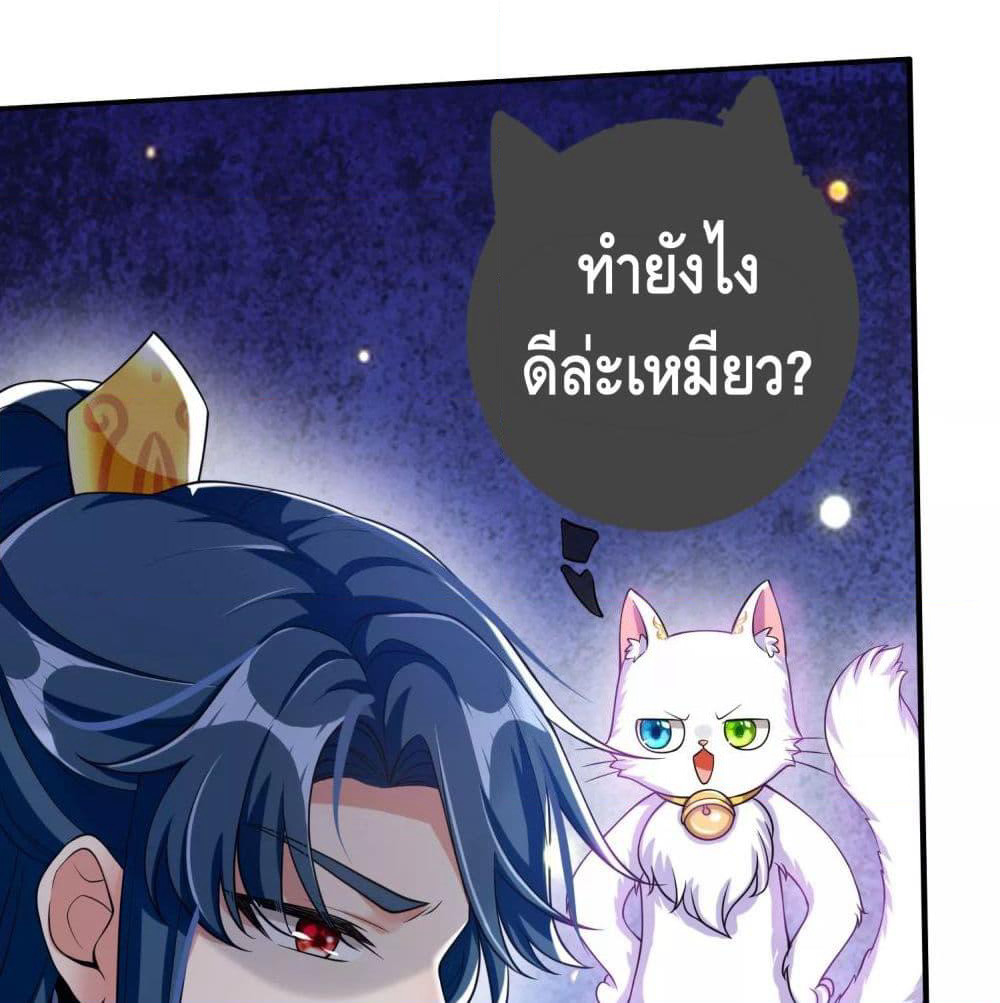 Harmonious Emperor is respected page 20