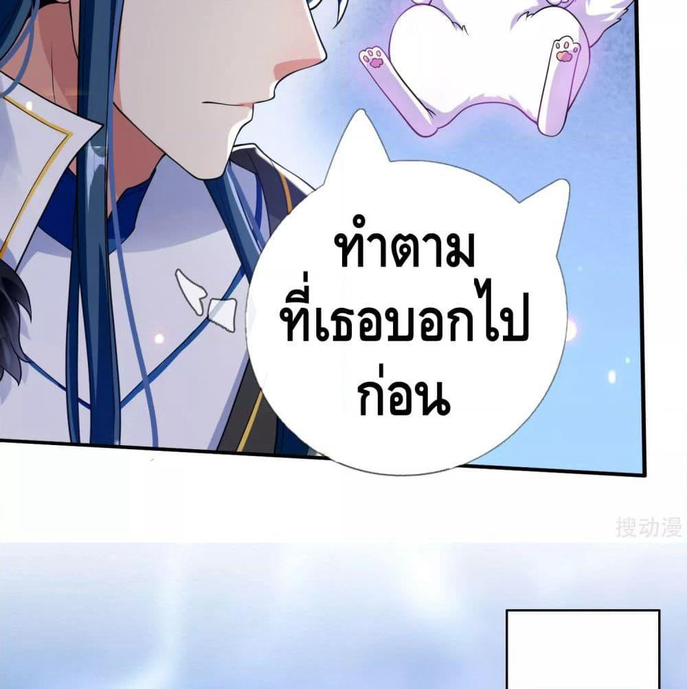 Harmonious Emperor is respected page 21