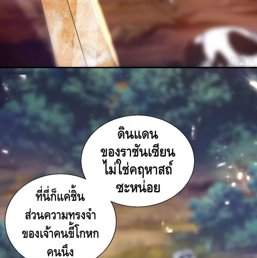 Harmonious Emperor is respected page 26