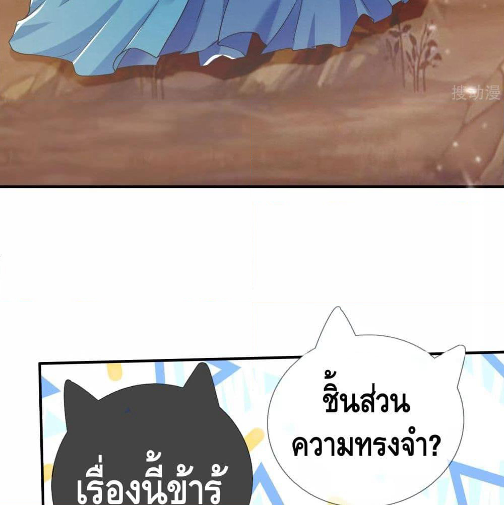 Harmonious Emperor is respected page 29