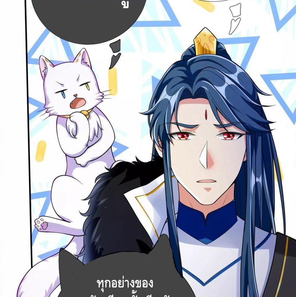 Harmonious Emperor is respected page 30