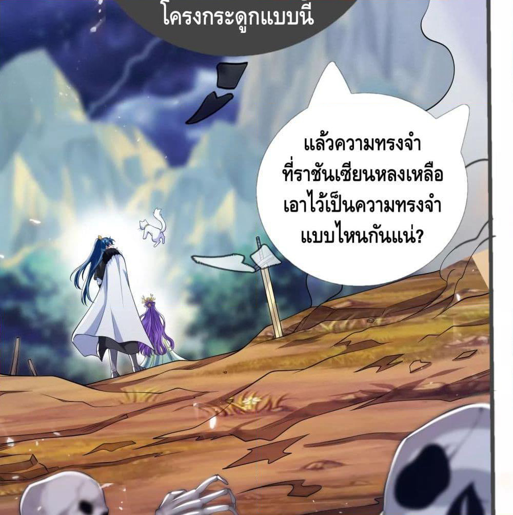 Harmonious Emperor is respected page 32