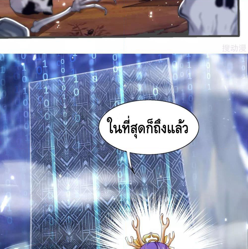 Harmonious Emperor is respected page 33