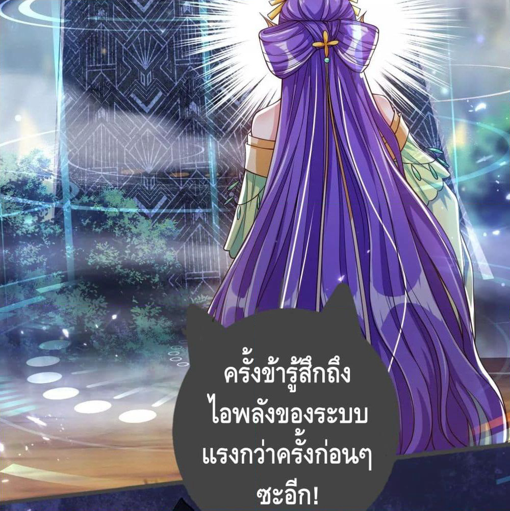 Harmonious Emperor is respected page 34