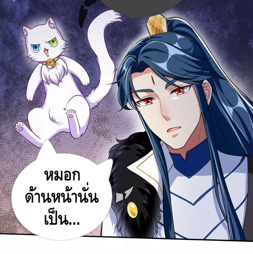 Harmonious Emperor is respected page 35