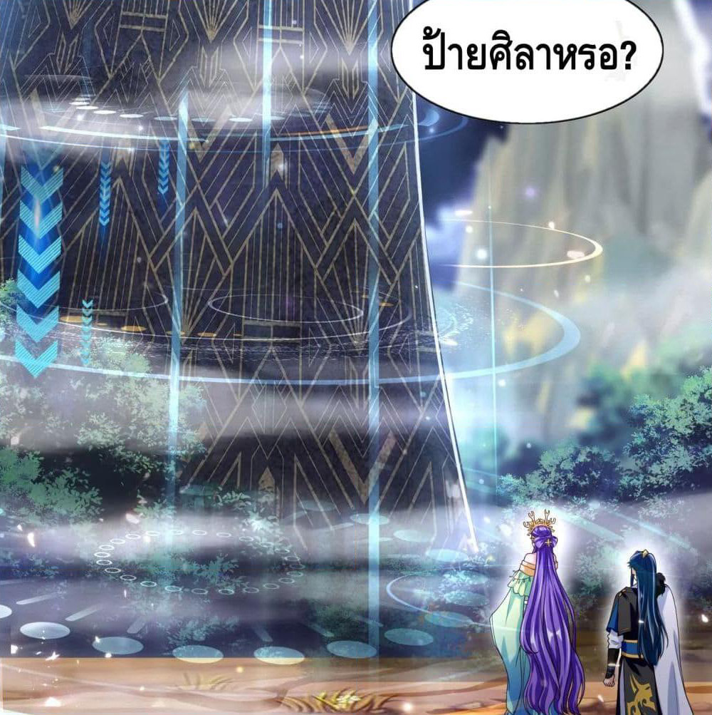 Harmonious Emperor is respected page 37