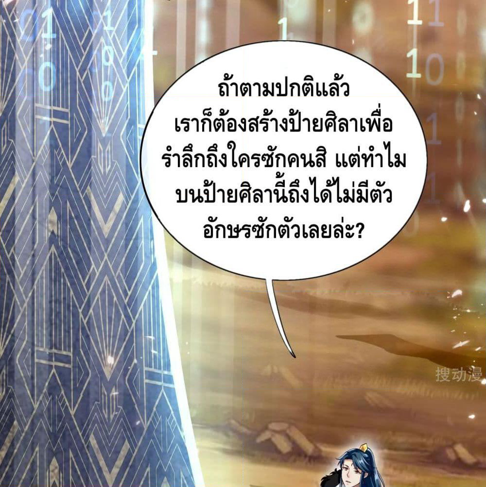 Harmonious Emperor is respected page 39