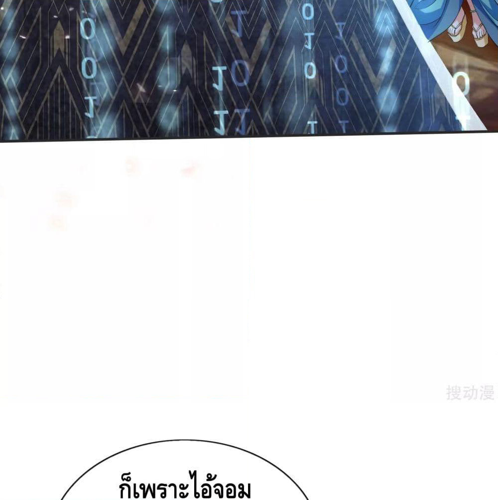 Harmonious Emperor is respected page 41