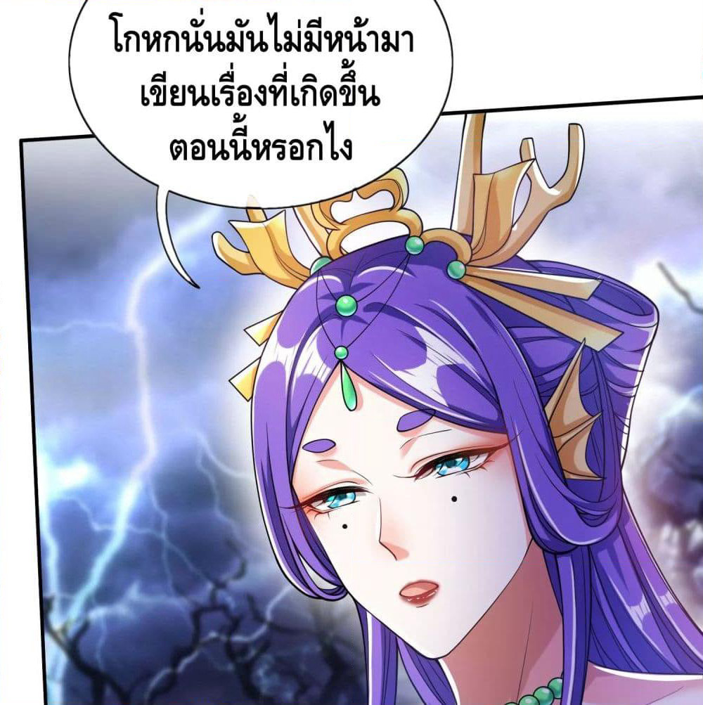 Harmonious Emperor is respected page 42