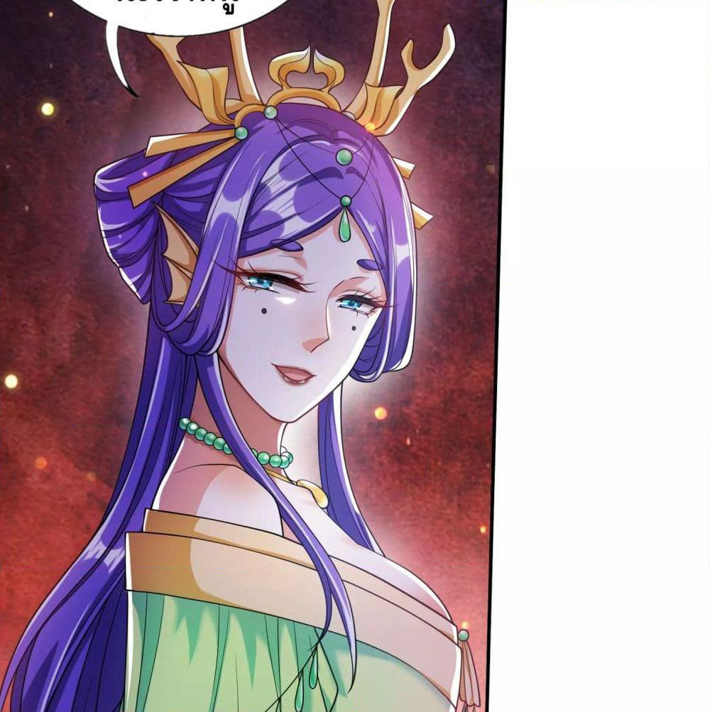Harmonious Emperor is respected page 46