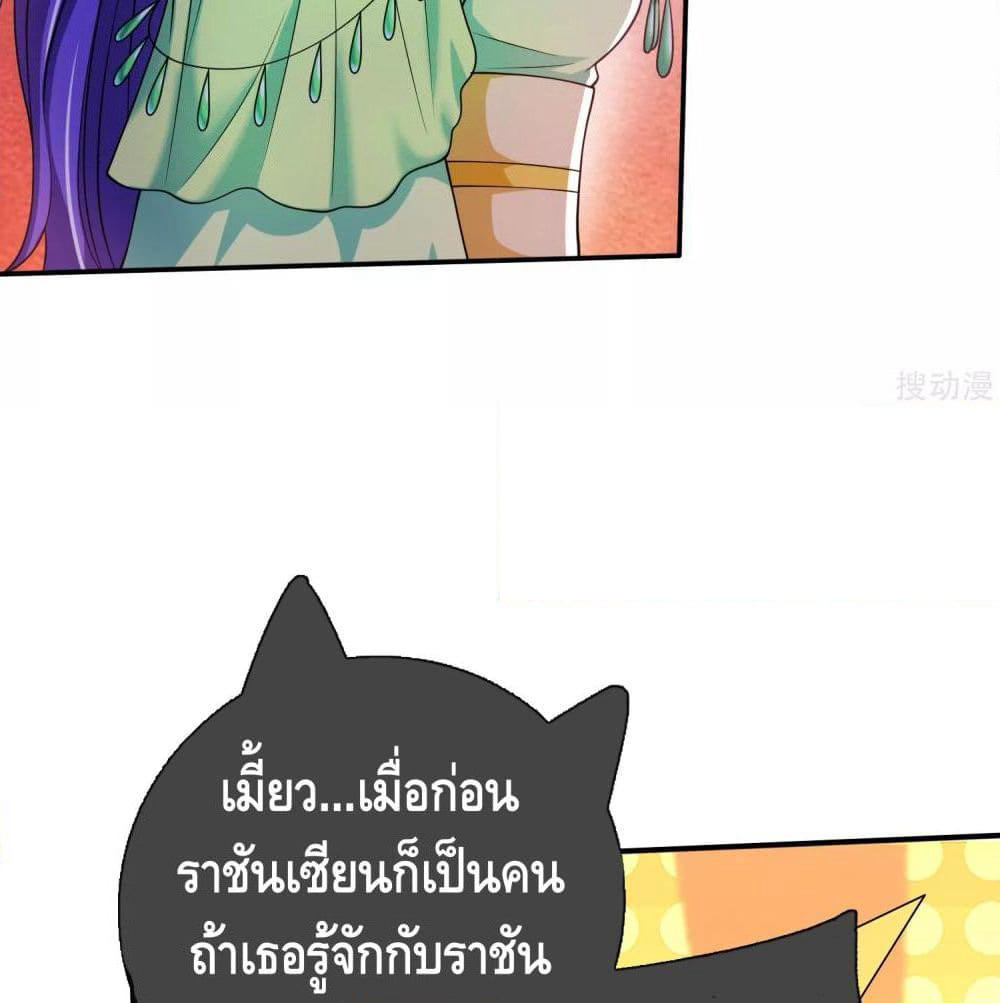 Harmonious Emperor is respected page 47