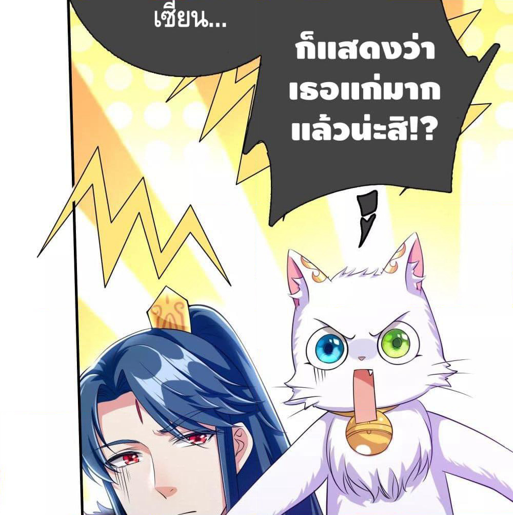 Harmonious Emperor is respected page 48
