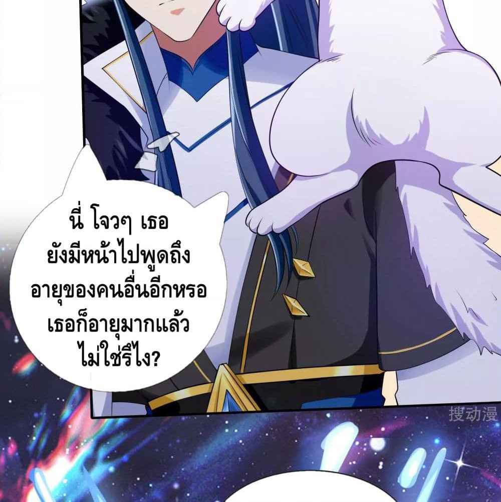 Harmonious Emperor is respected page 49