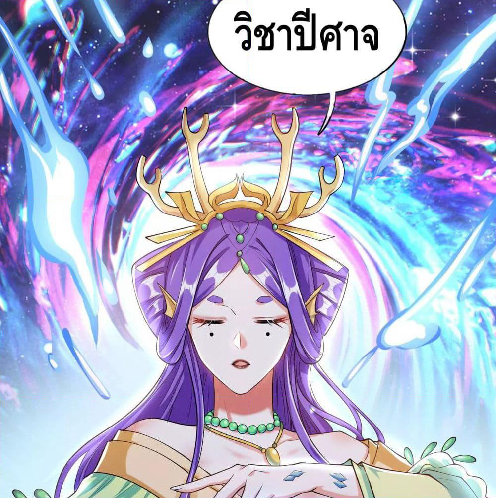 Harmonious Emperor is respected page 50