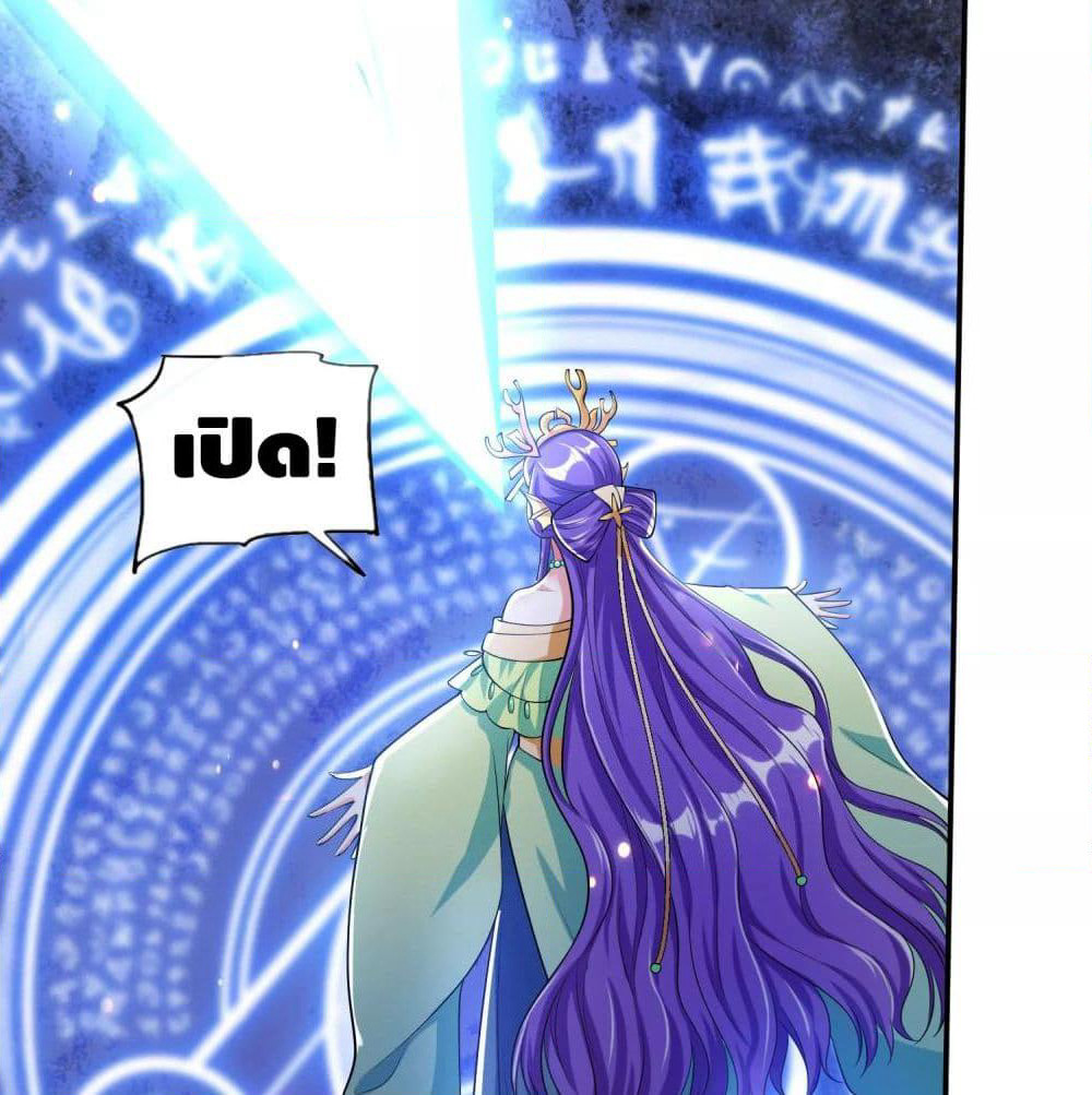 Harmonious Emperor is respected page 53