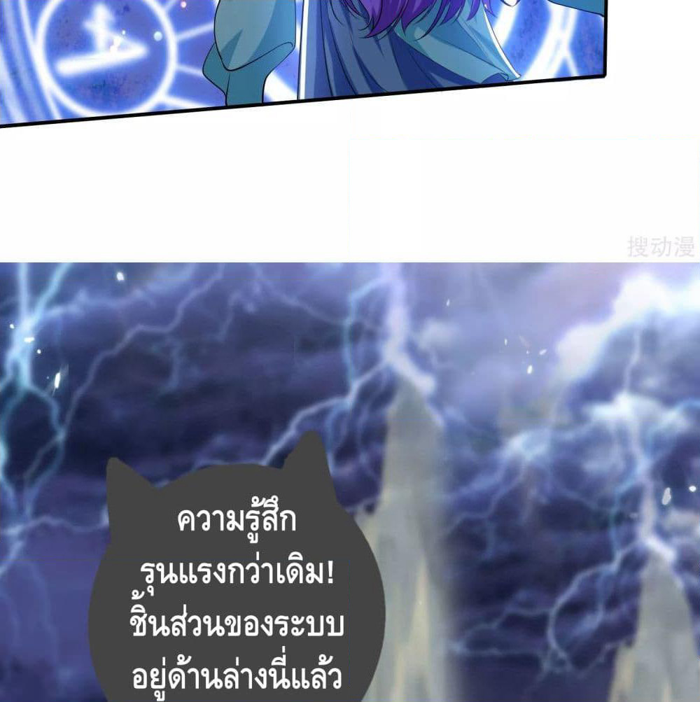 Harmonious Emperor is respected page 54