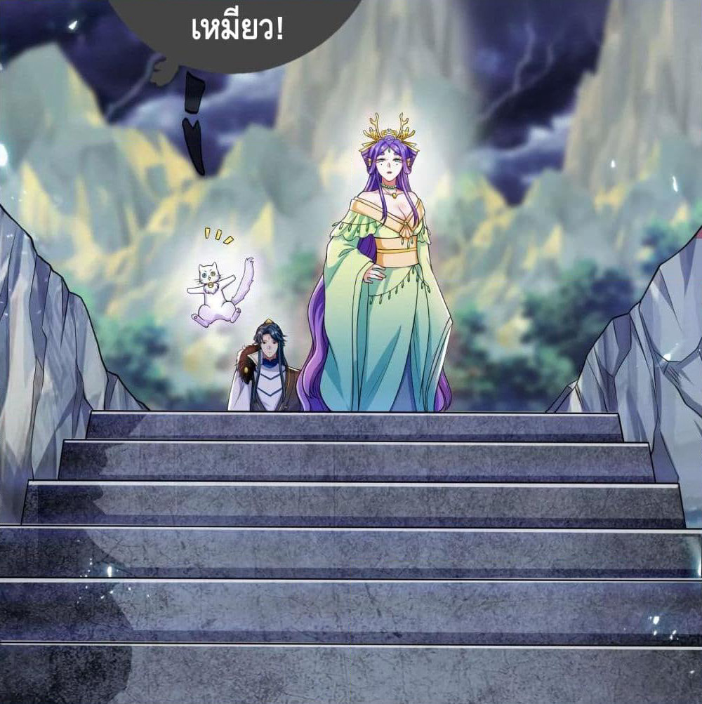 Harmonious Emperor is respected page 55