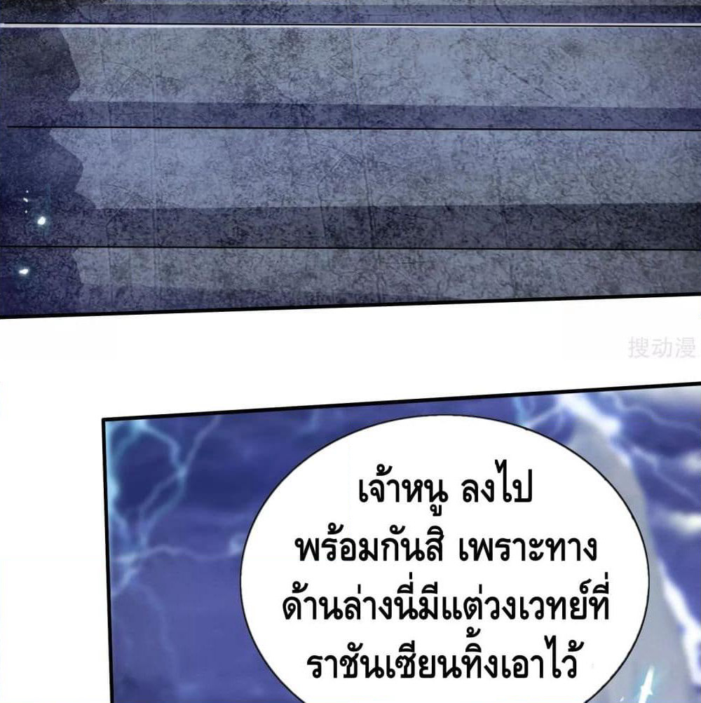 Harmonious Emperor is respected page 56