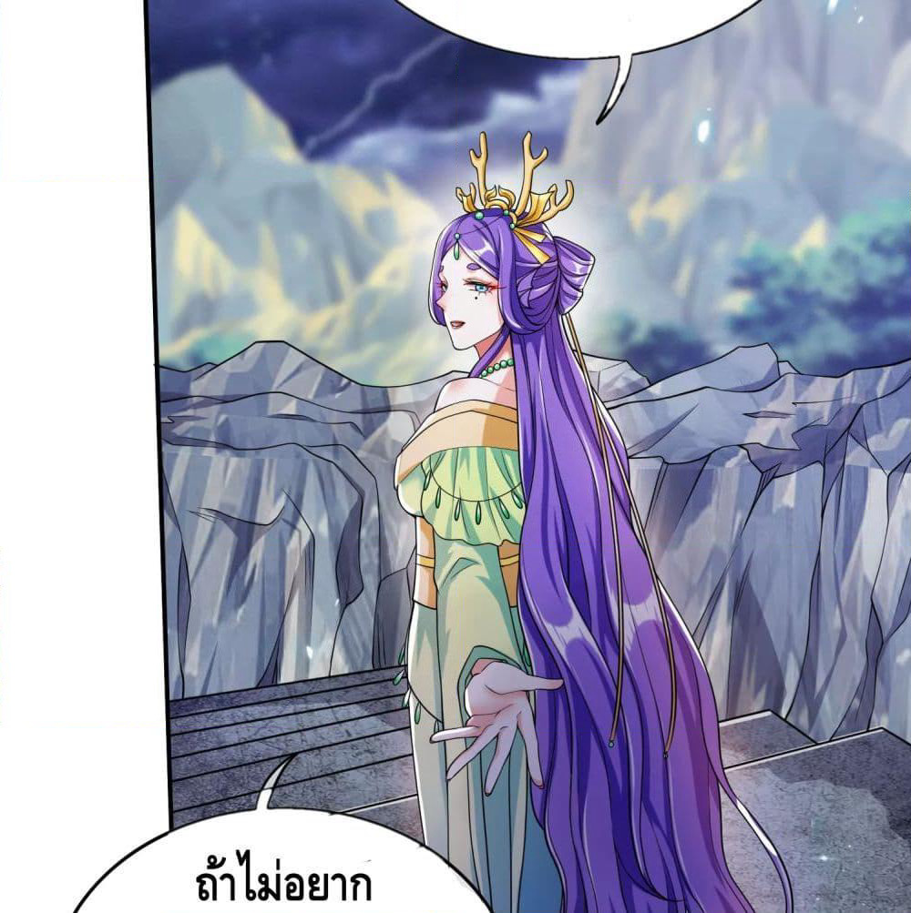 Harmonious Emperor is respected page 57