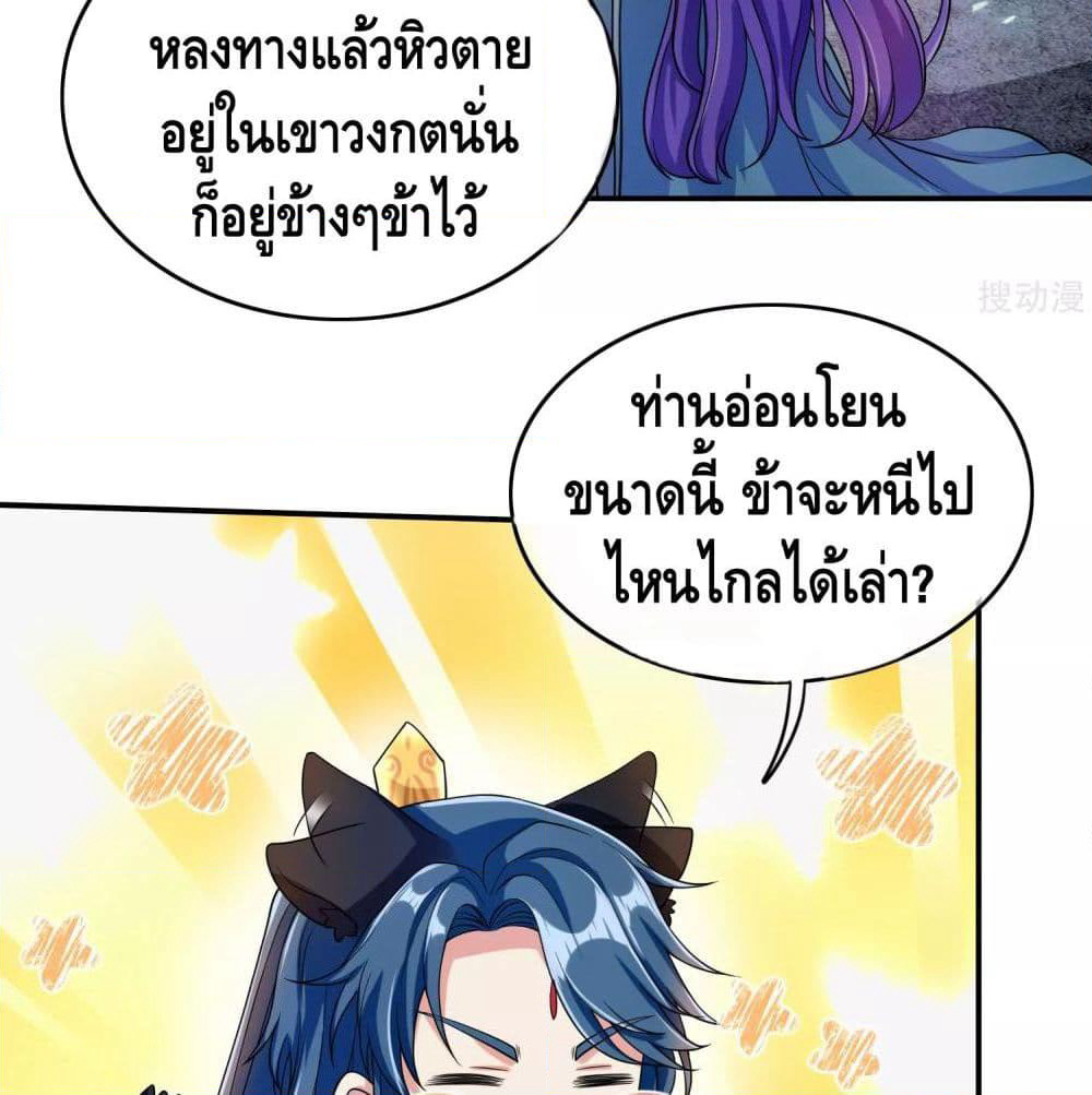 Harmonious Emperor is respected page 58